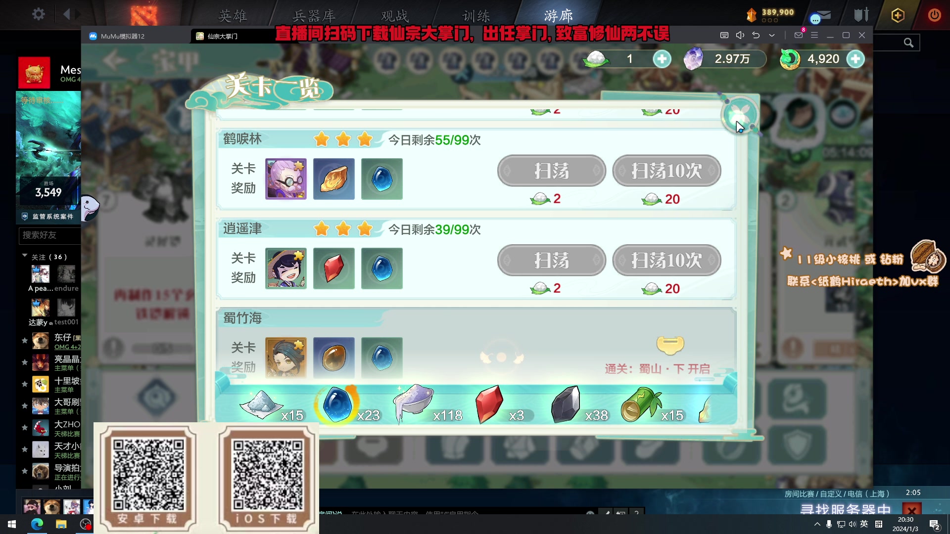 【2024-01-03 20点场】sakira丶hao：生病，精神不振，十二点来，望谅解