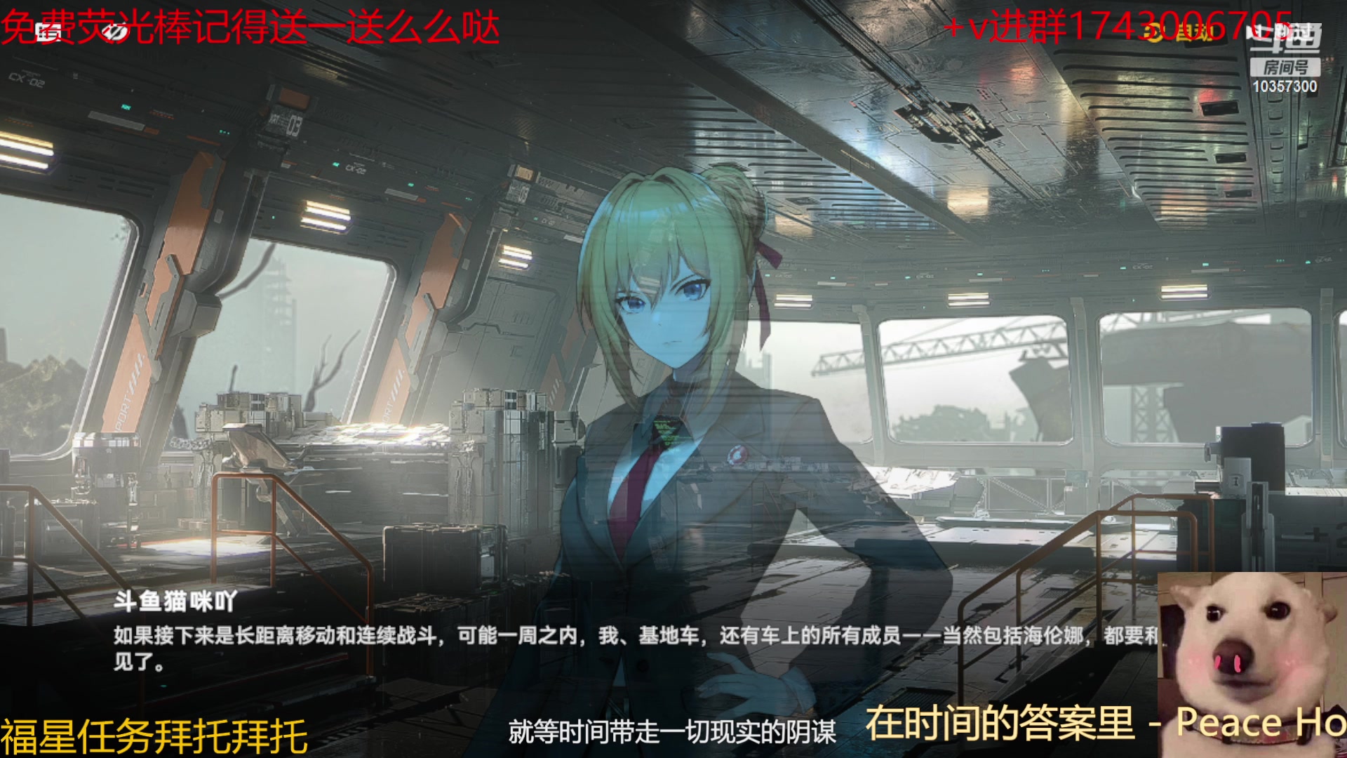 【2024-01-03 15点场】是猫咪吖丶：帅哥指挥官来咯 么么哒