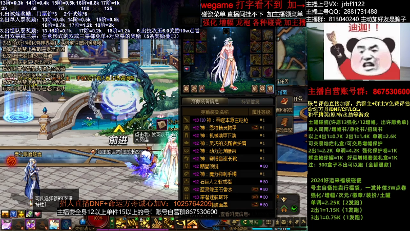 【DNF】今日不服的精彩时刻 20240103 02点场
