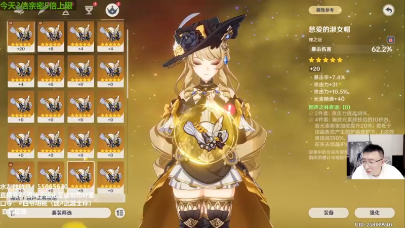 【2024-01-02 21点场】原神龙四爷：新年新融号！