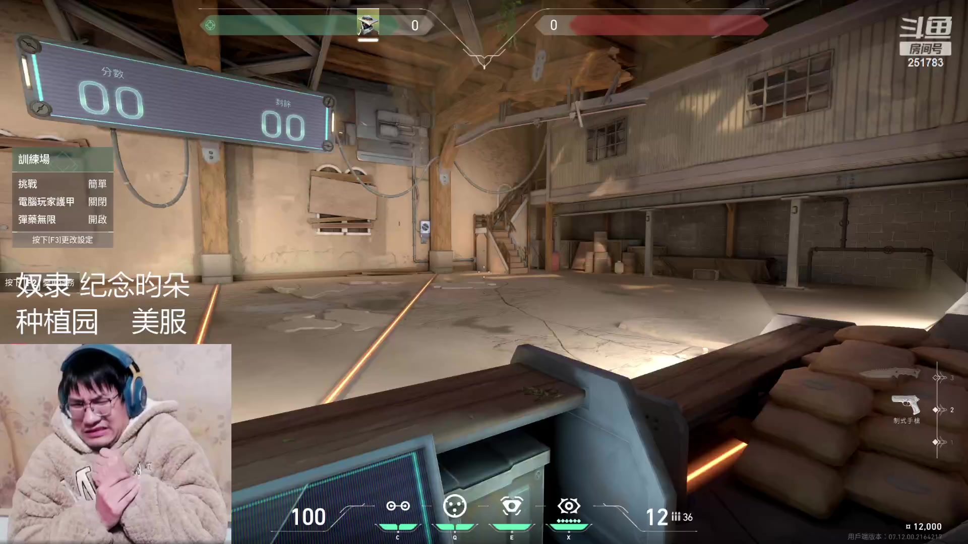 【2024-01-03 15点场】暴走的银剑君丶：银酱8台：玩瓦的第一天