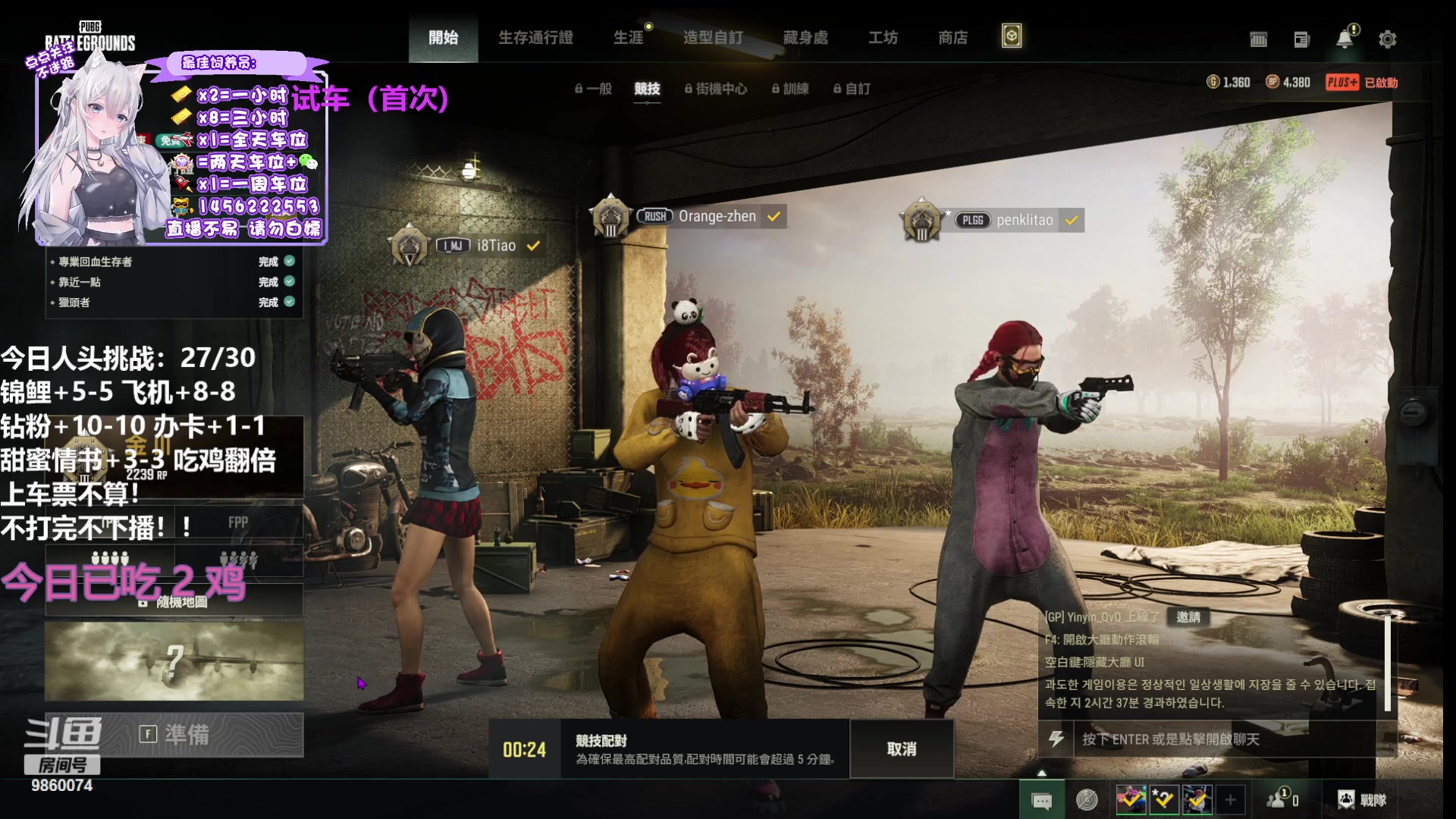 【2023-12-31 01点场】一只樱桃丸子：有车位 2卡1小时试车上车滴滴