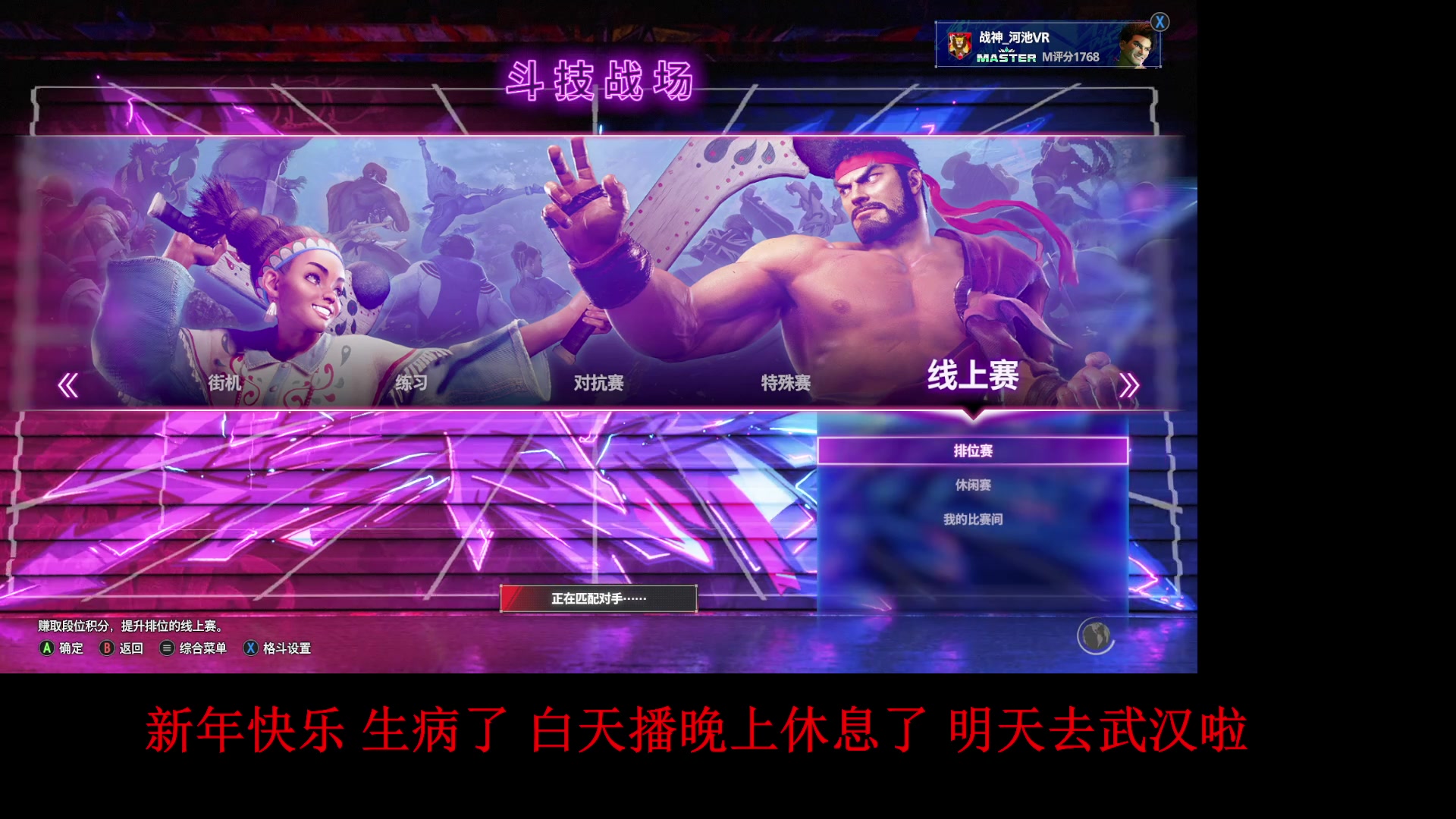 【2024-01-03 14点场】战神_河池VR：生病了 好了就来上班