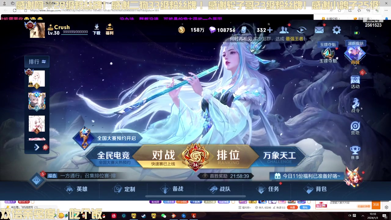 【2024-01-03 18点场】冲酱ccc：双倍亲密度！MC宝可梦找个大师球！