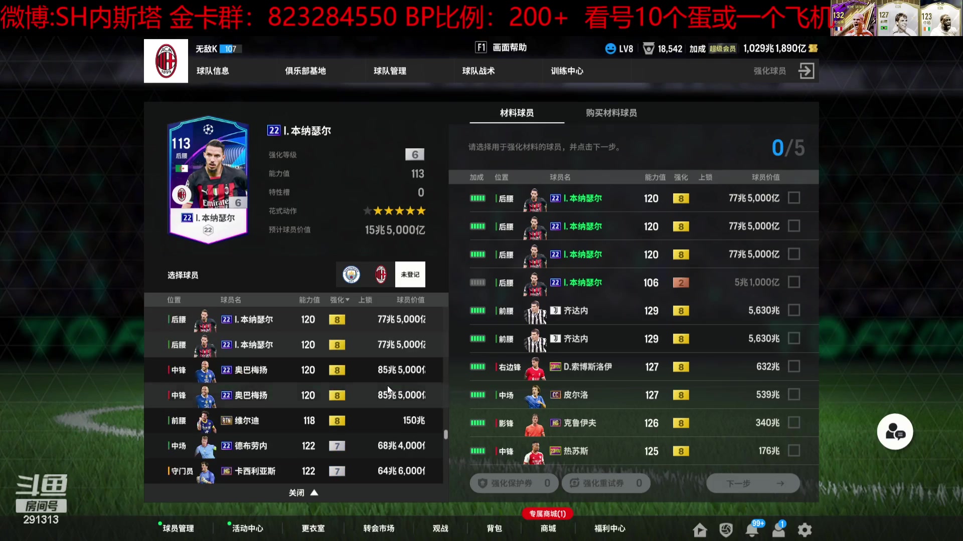 【2024-01-03 14点场】SH内斯塔：SHOW：双倍亲密度！开卡！合卡！