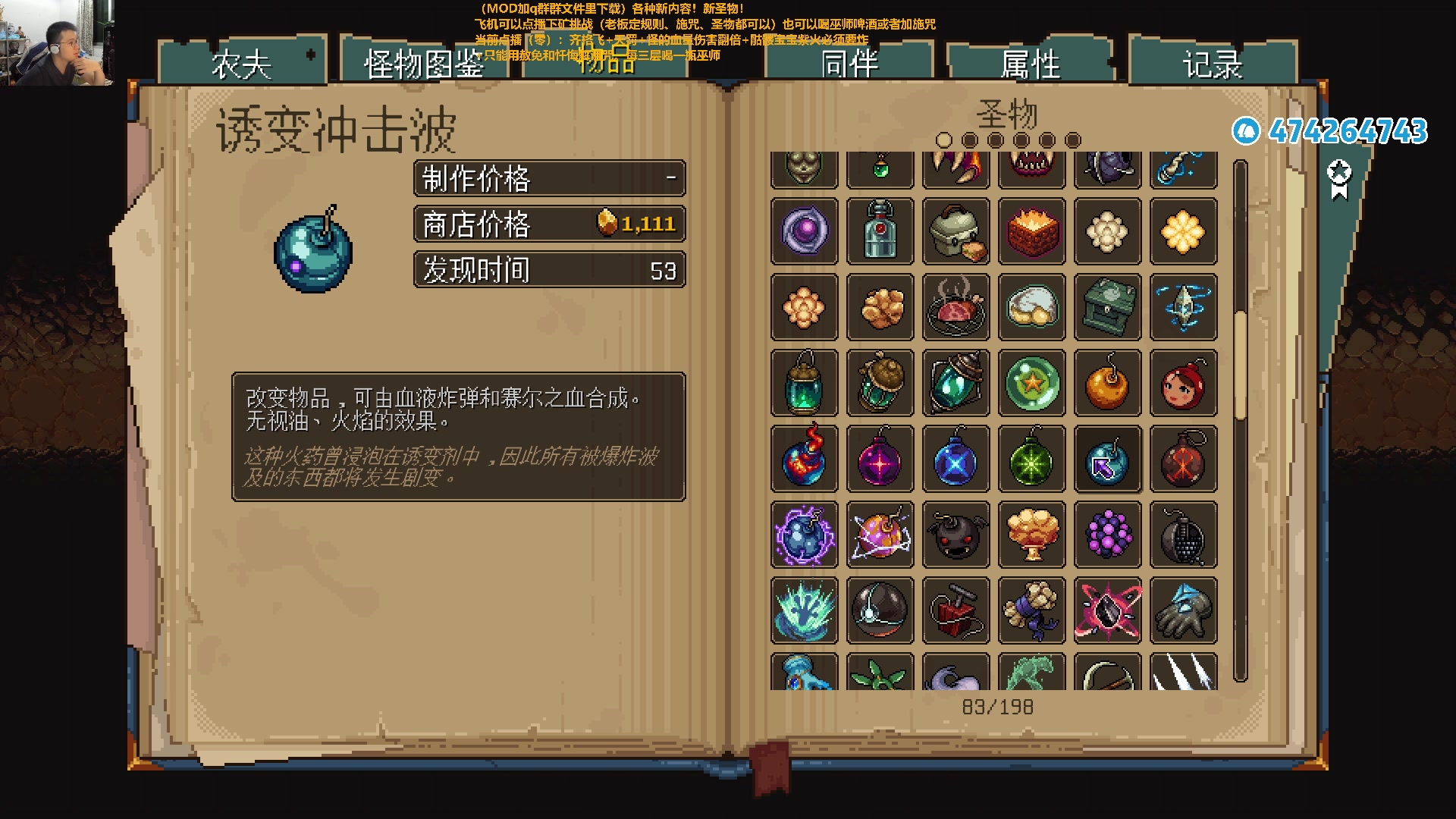 【2024-01-02 19点场】龙眼皮Lyd：下矿究极更新！31个新圣物！《矿坑之下》