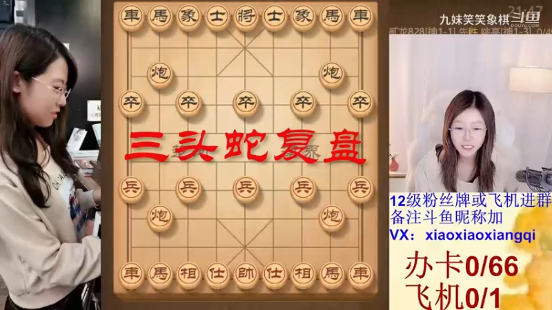 三头蛇复盘
