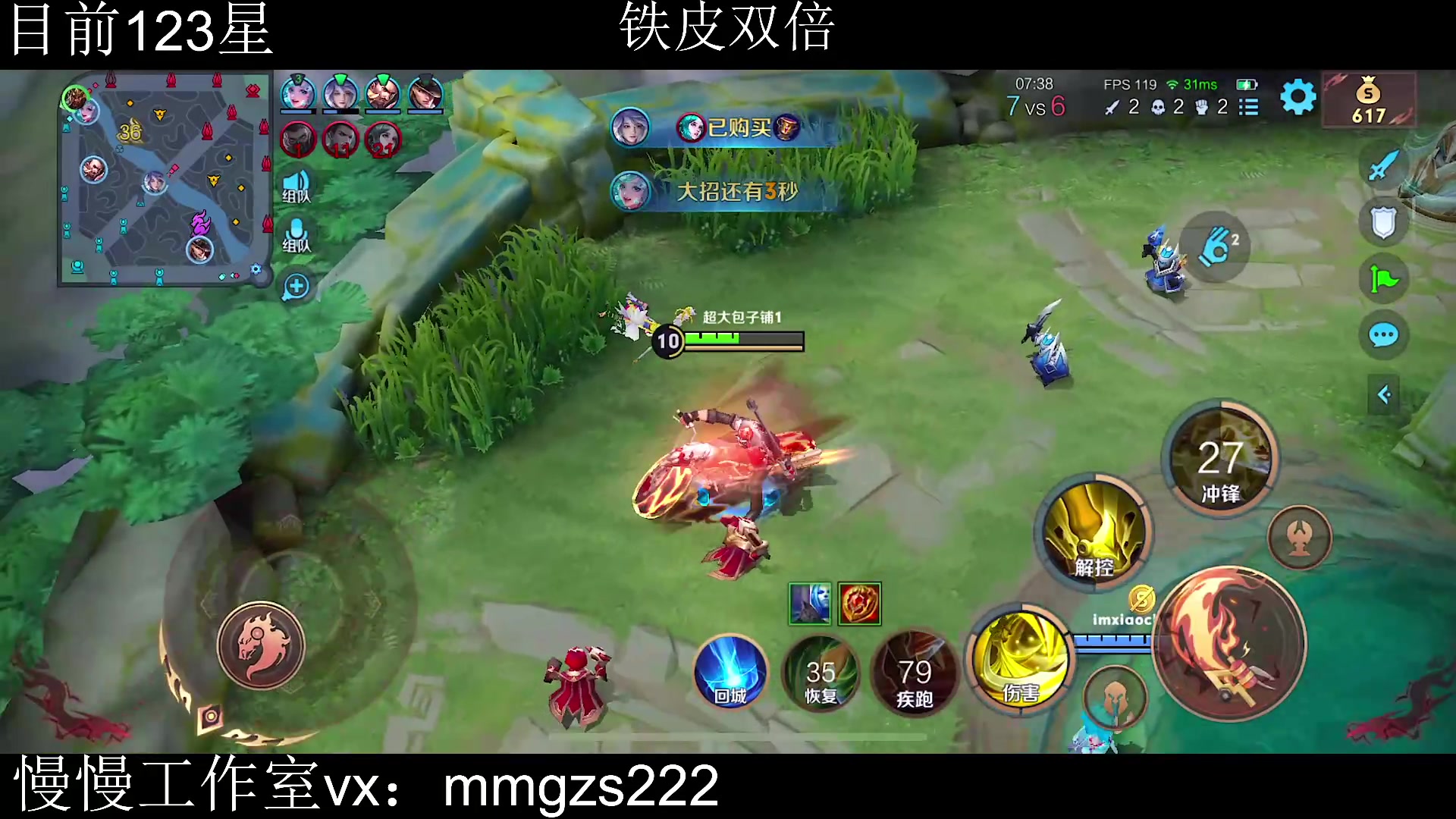 【2024-01-03 15点场】不如叫我慢慢：冲王者130星铁皮双倍