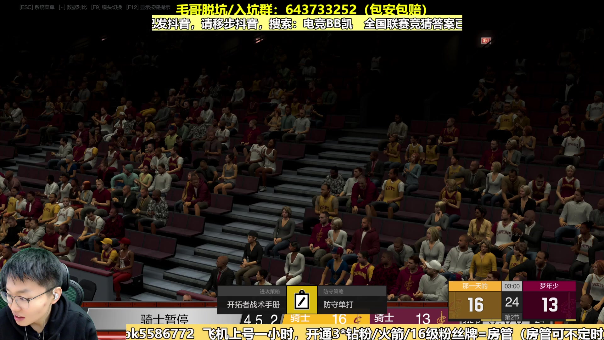 【2024-01-01 14点场】电竞BB凯丶：2024你好，飞机上镜