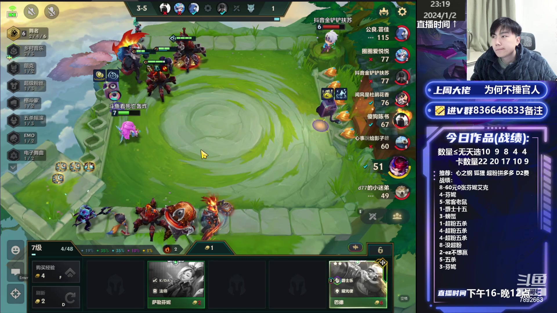 【2024-01-02 22点场】死亡轰炸DD：技术颜值主播上分教学