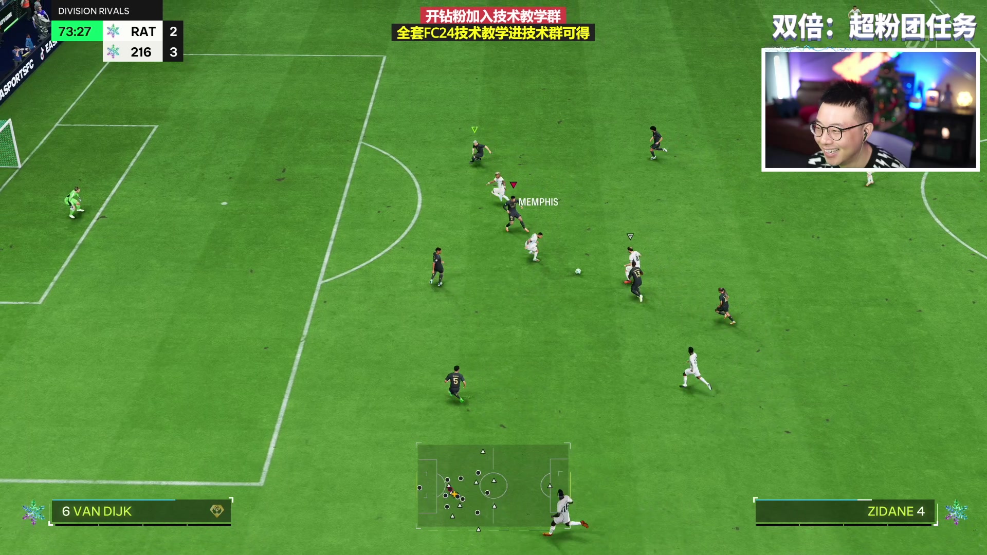 【2024-01-03 18点场】COCO花式FIFA：双倍：DR灌铅自闭中~上个精英