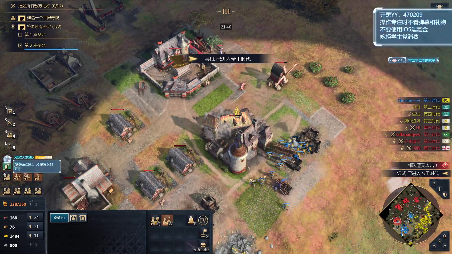 【2024-01-03 20点场】顾非池：帝国时代Ⅳ，新人也很好学又好玩~