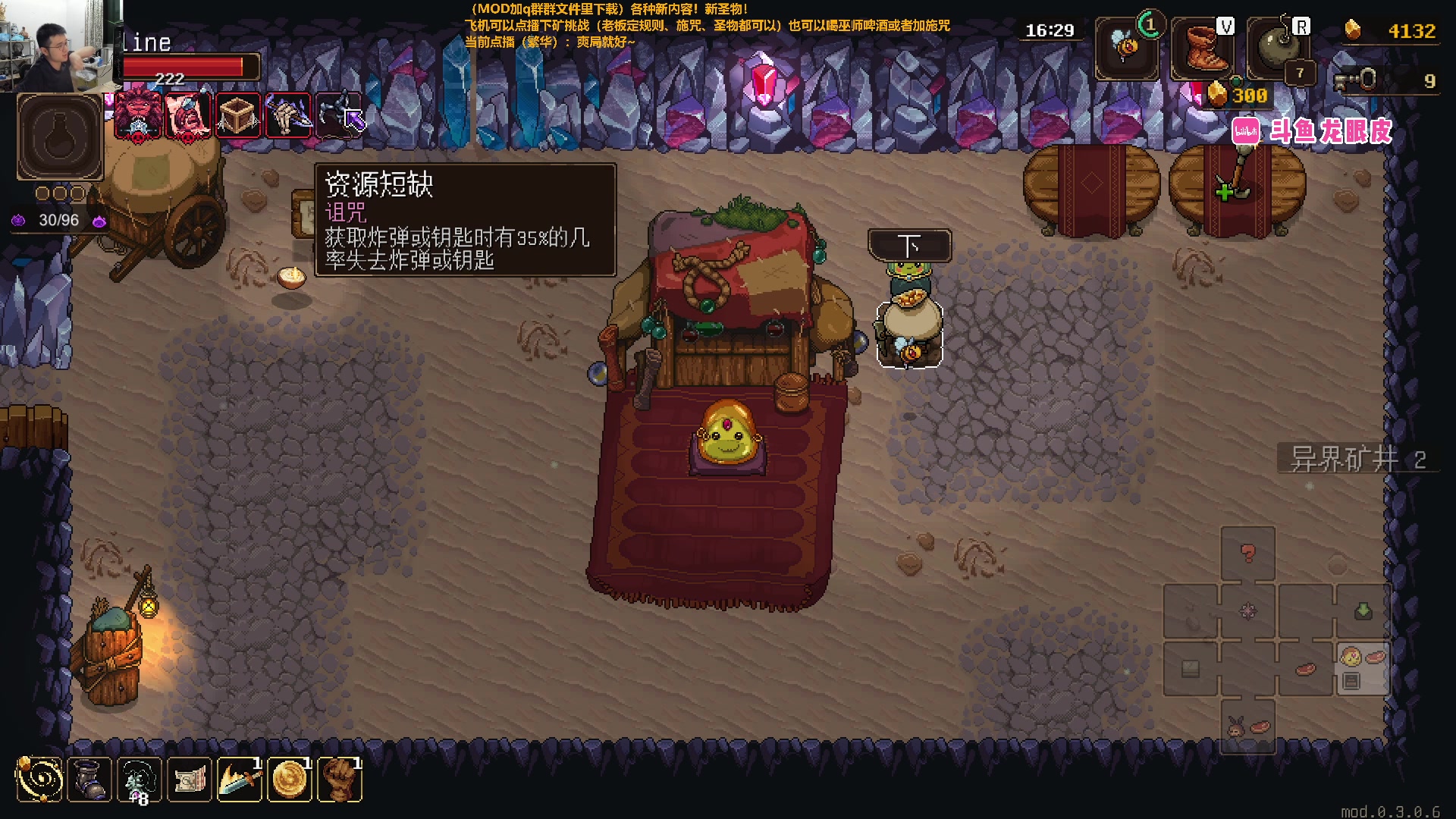 【2024-01-01 21点场】龙眼皮Lyd：下矿究极更新！31个新圣物！《矿坑之下》