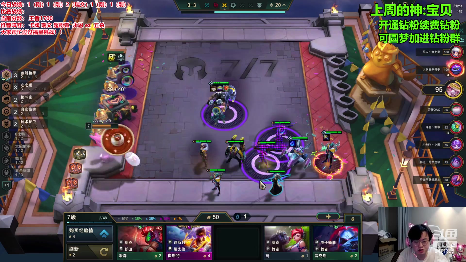 【2024-01-03 17点场】NB丶小飞：六点再来比赛两个BO3