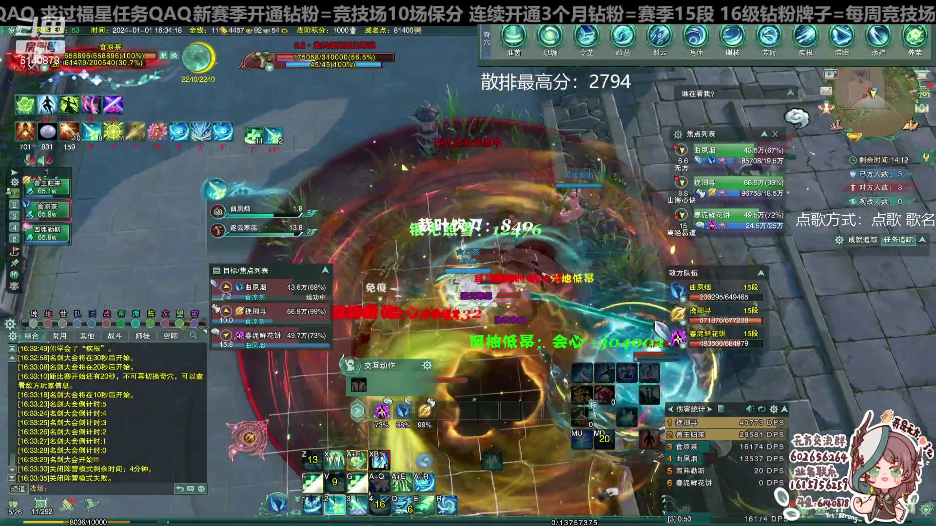 【2024-01-01 16点场】君且莫惜一：【白银双倍！纯开无方】无方散排一会