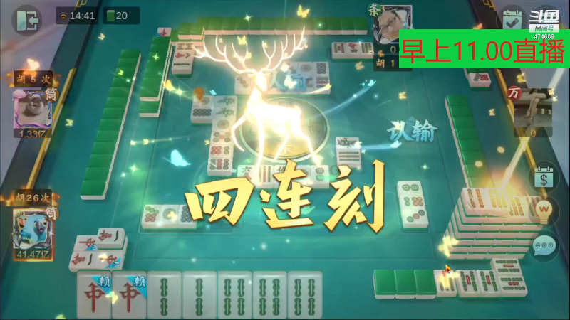 【欢乐麻将】刷白的精彩时刻 20240103 23点场