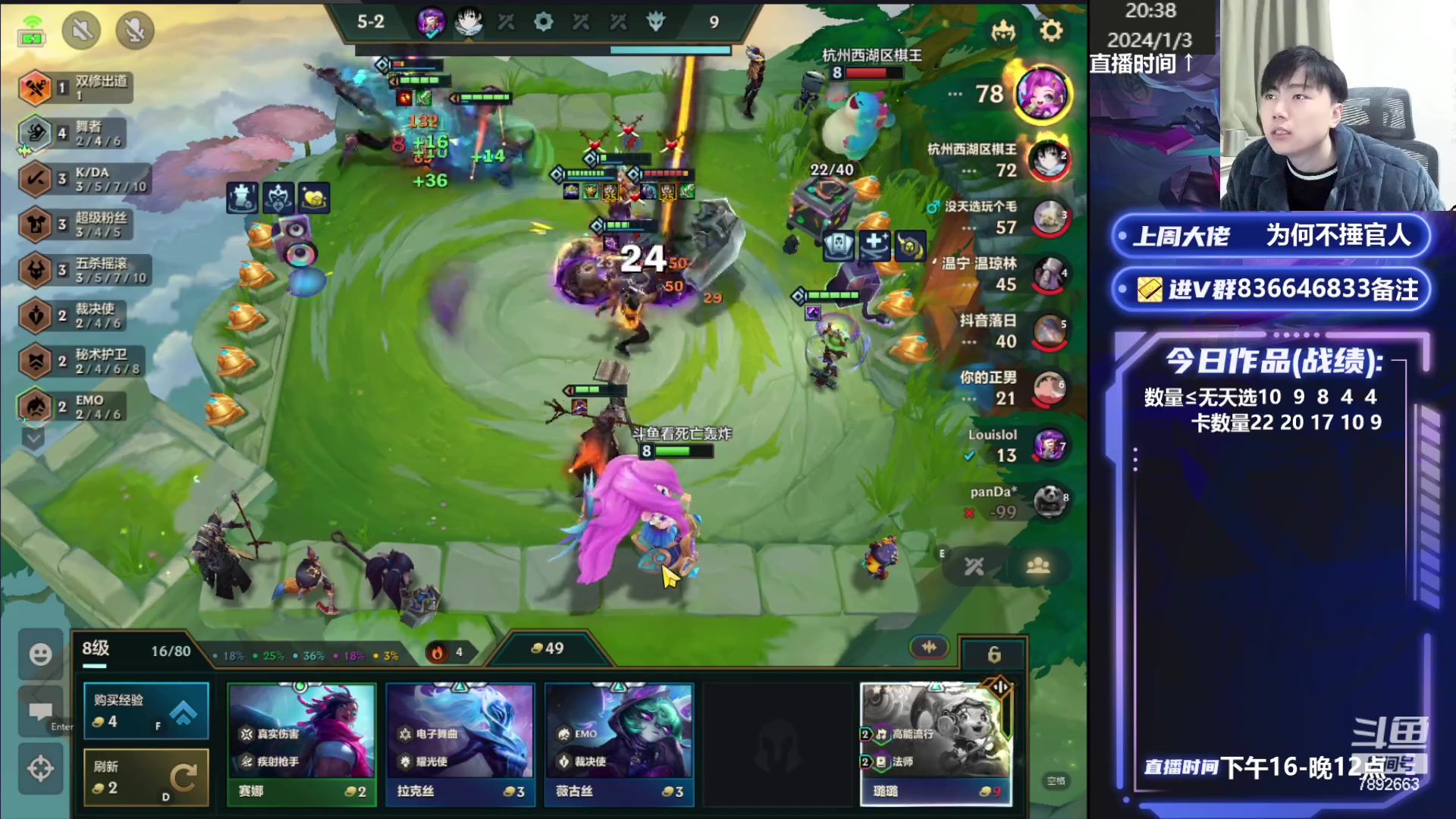 【2024-01-03 19点场】死亡轰炸DD：技术颜值主播上分教学