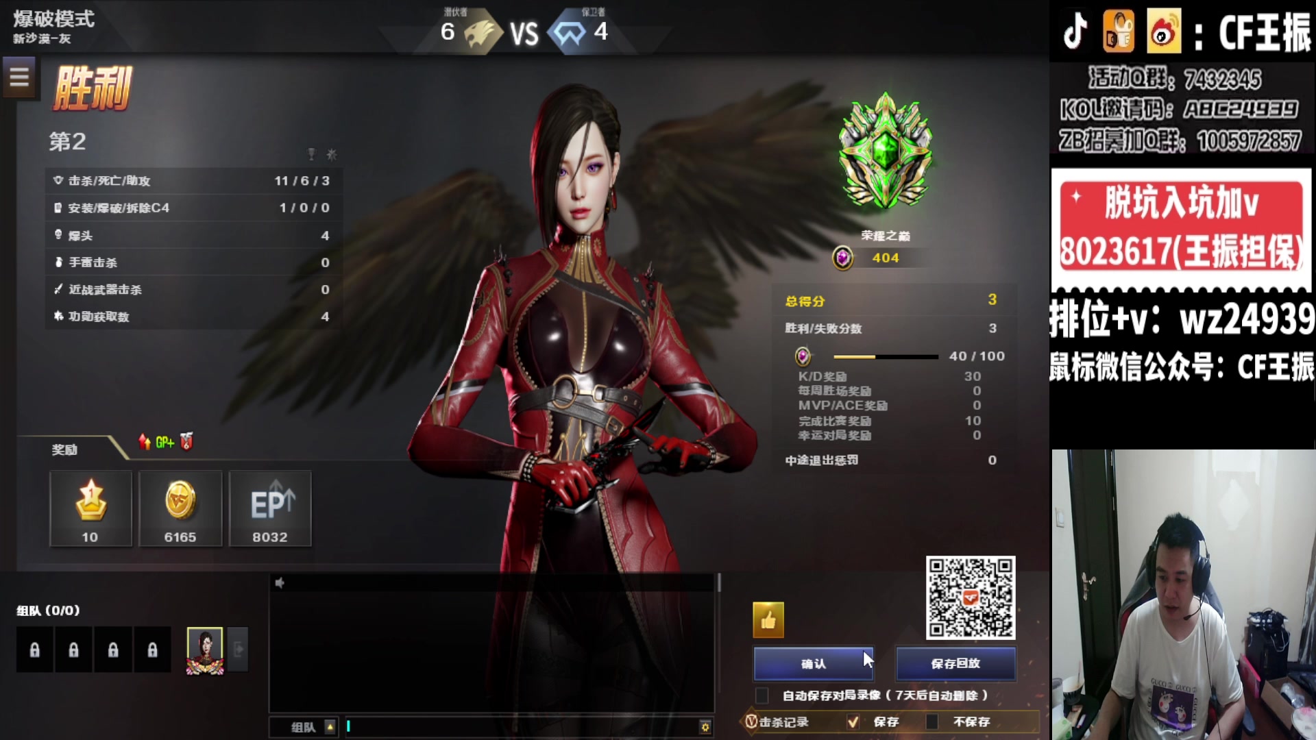 【2024-01-02 21点场】CF王振：脚踏前路还是原地踏步?