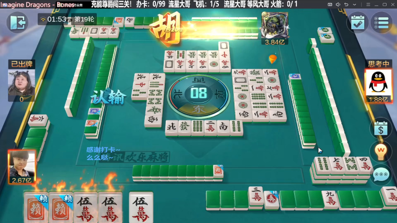 【欢乐麻将】靓旭的精彩时刻 20240103 20点场