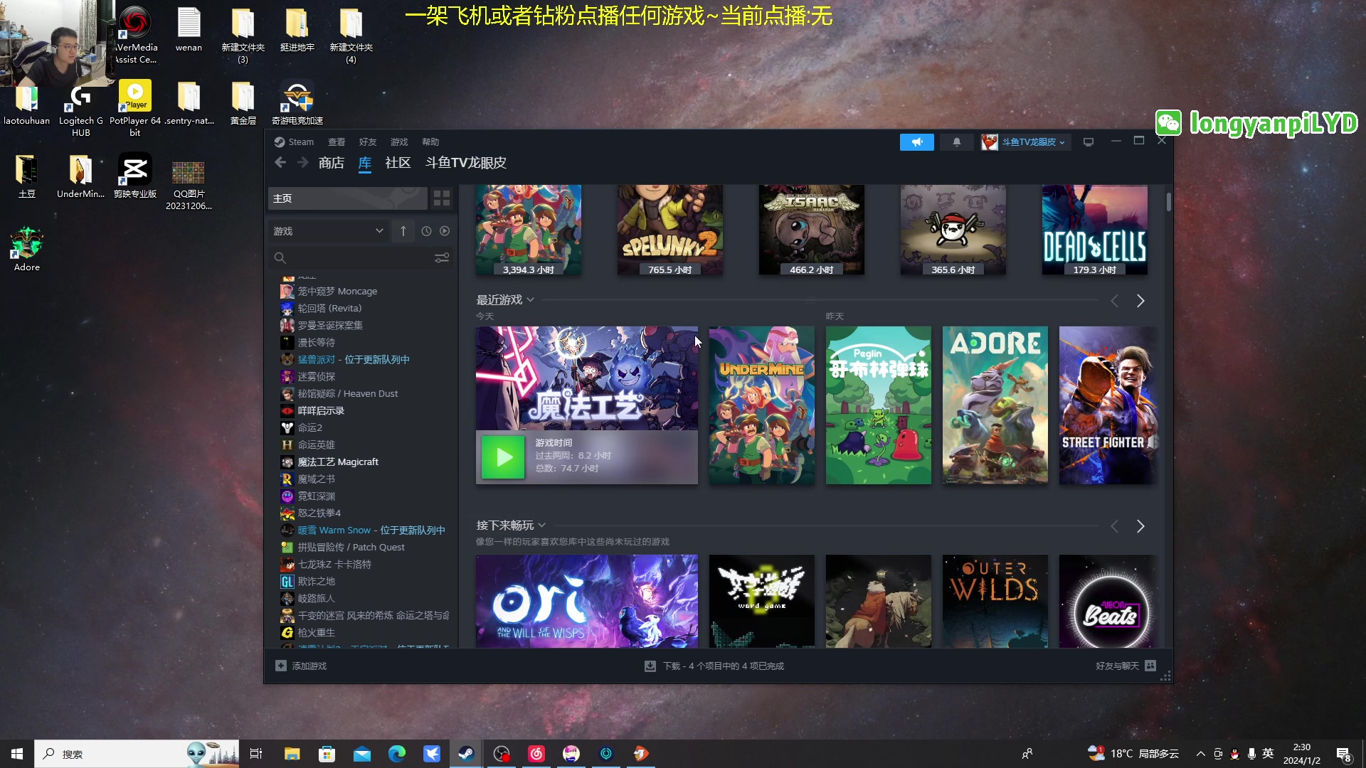 【2024-01-02 01点场】龙眼皮Lyd：玛丽莎的变强之路！
