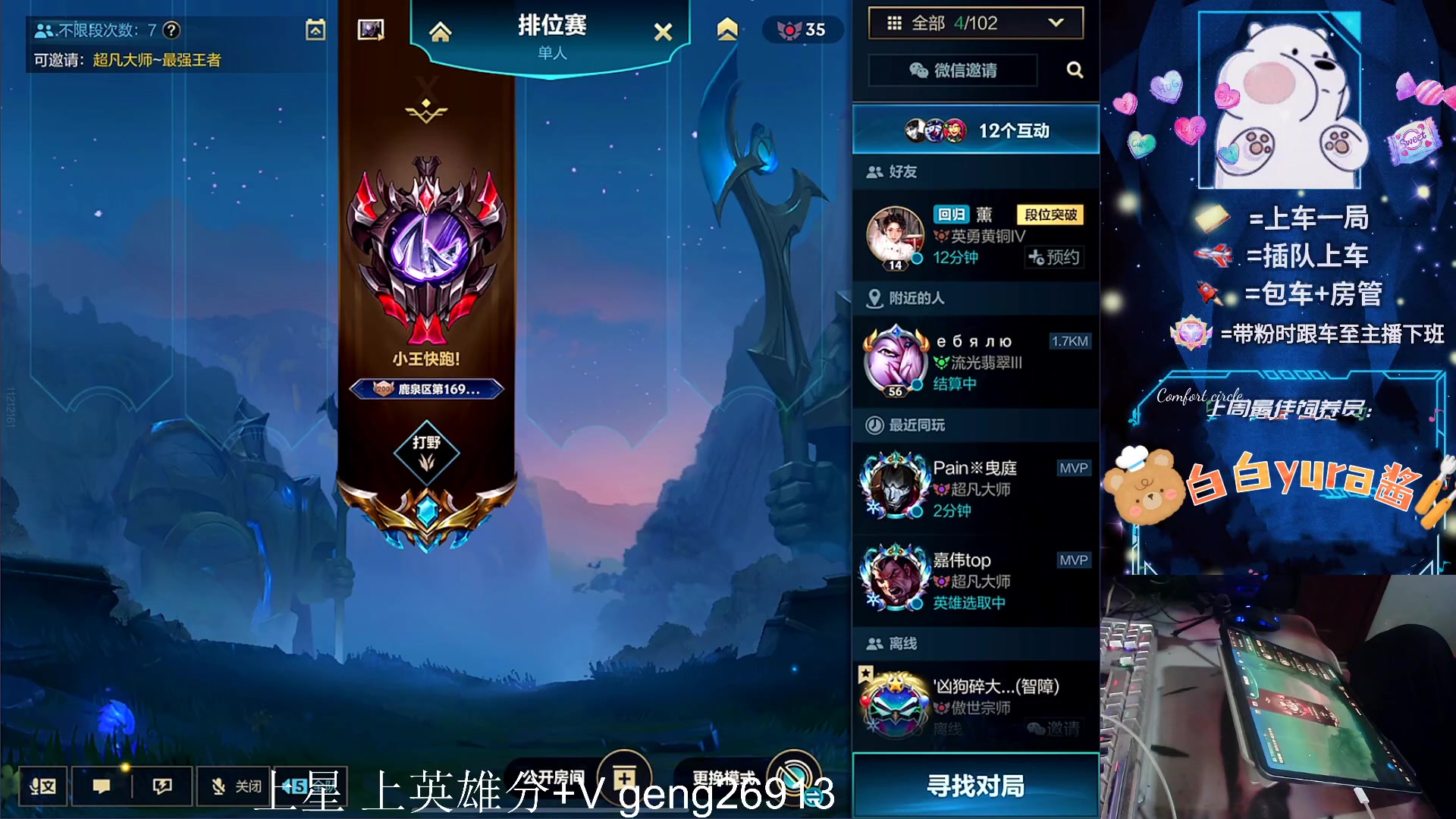 【2024-01-03 02点场】耿枫QUQ：可帮打 国一飞机王～