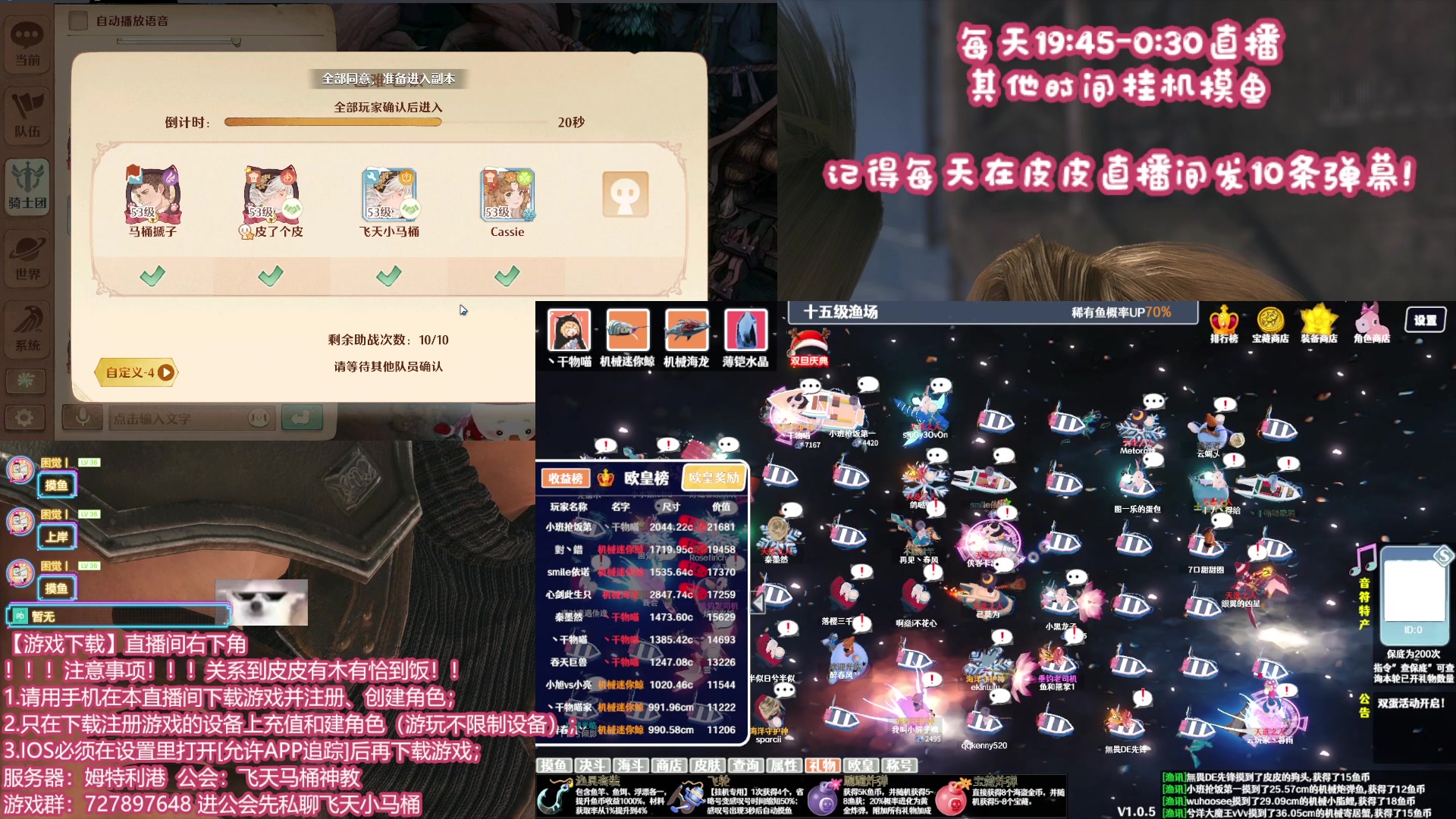 【2024-01-03 00点场】丶干物喵：【满级渔场】关爱咸鱼少女~