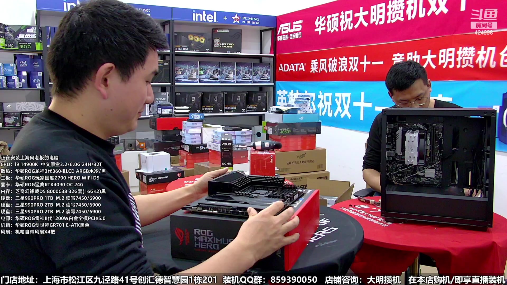 【2024-01-03 15点场】上海大明海：【大明攒机】元旦装机活动来啦