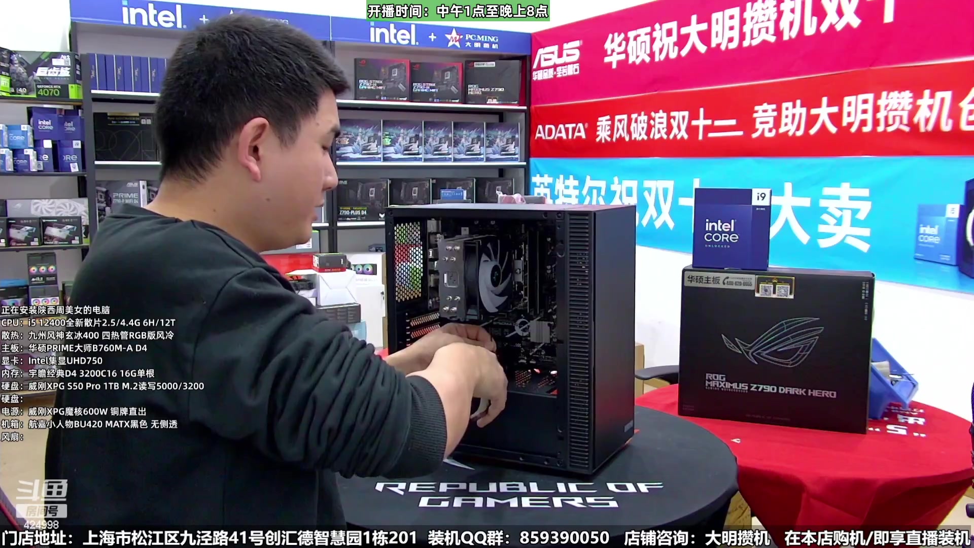 【2024-01-03 05点场】上海大明海：【大明攒机】元旦装机活动来啦