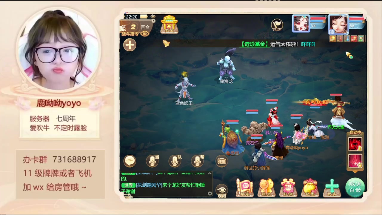 【2024-01-03 22点场】鹿呦呦yoyo：鹿呦呦是养猪大户