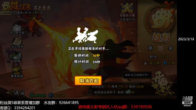 【火影忍者】XH丶小豪的精彩时刻 20240103 08点场