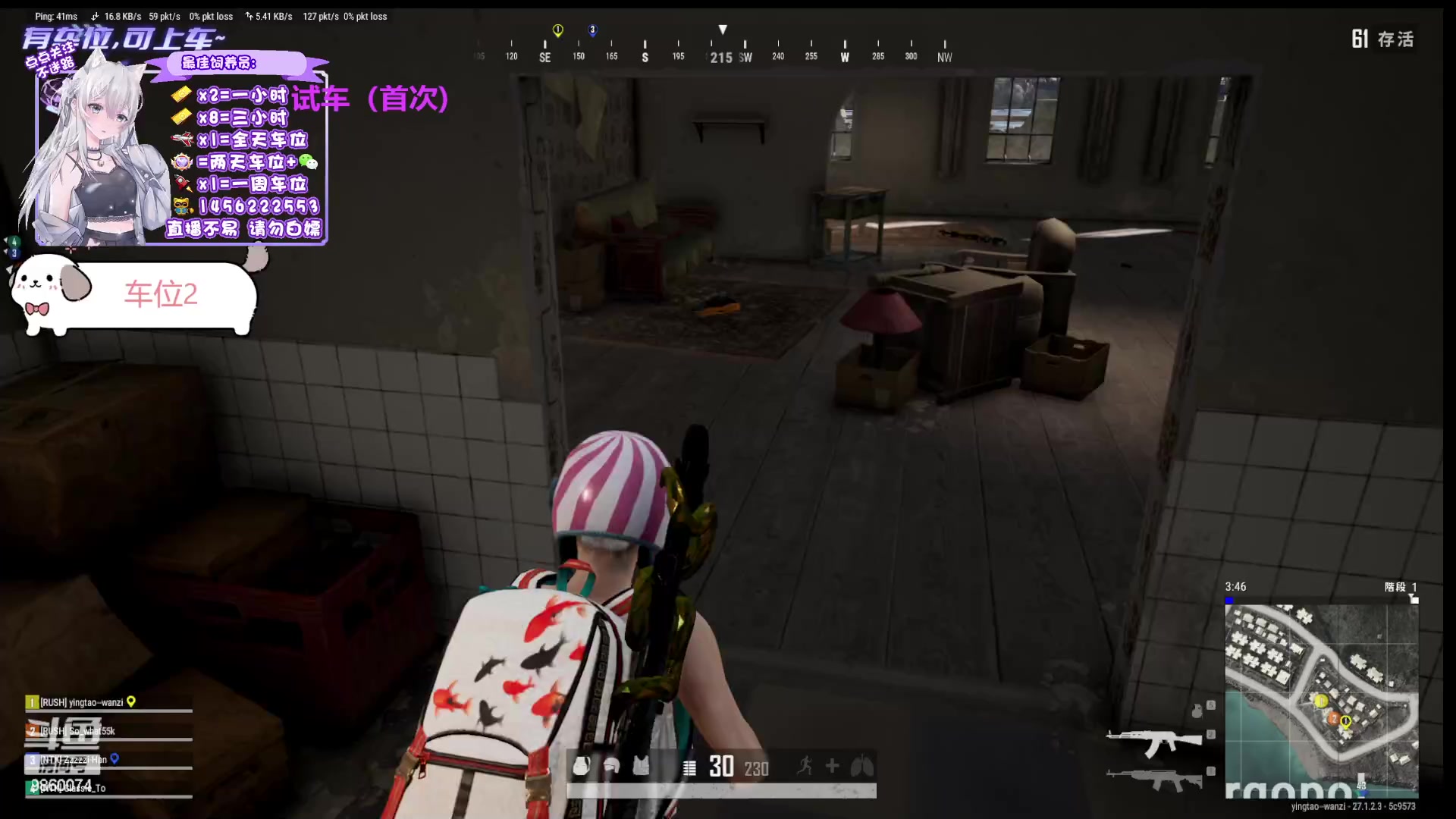 【2023-12-27 21点场】一只樱桃丸子：有车位 2卡1小时试车上车滴滴