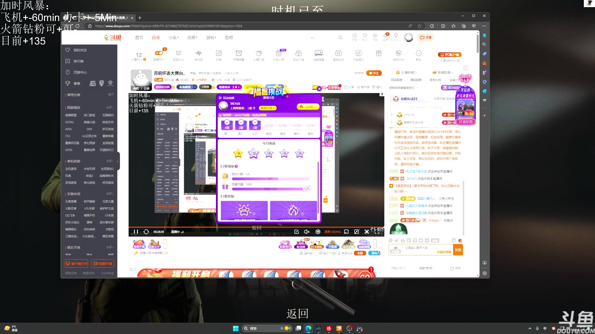 【2024-01-03 08点场】TAT大白：青铜怀表大舞台。