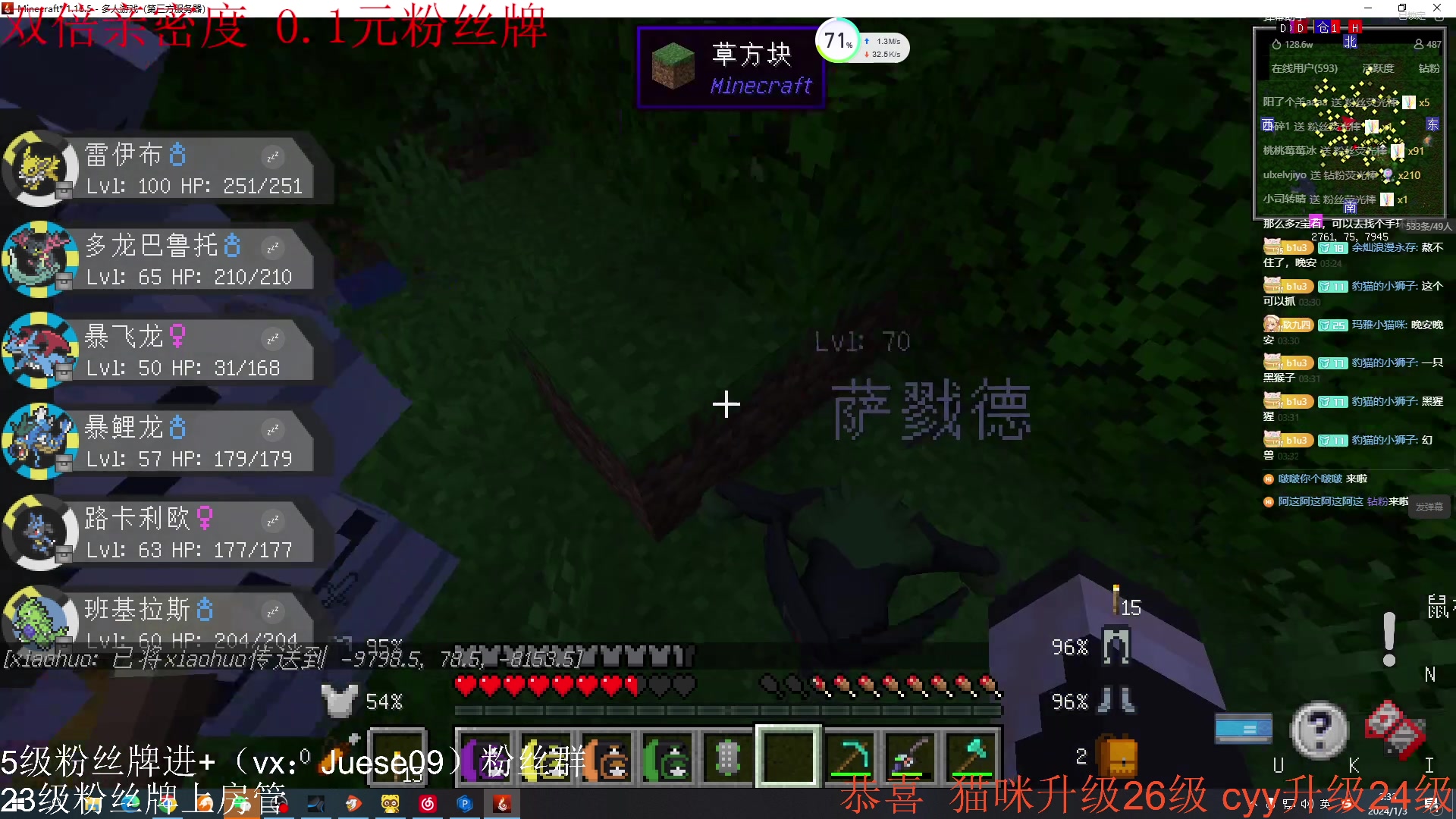 【2024-01-03 02点场】小角色ovo：（双倍+0.1元粉丝牌）mc神奇宝贝！