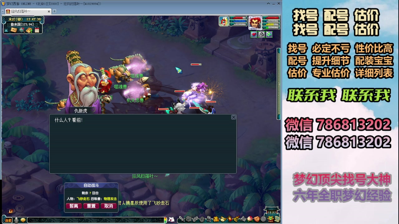 【2024-01-03 12点场】来自1995：找号主播。估号配号就是专业