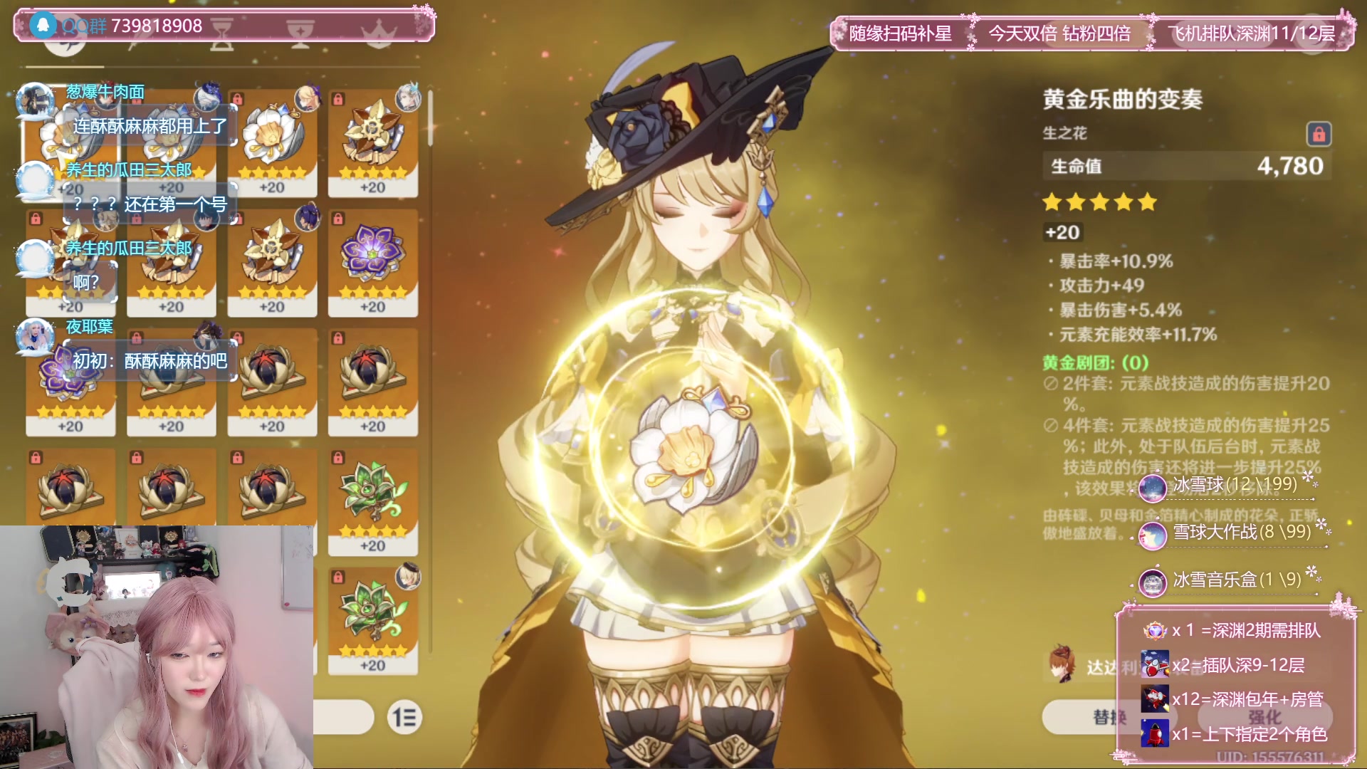 【2024-01-02 22点场】初初大小姐：【深渊女主播 快乐打深渊】双倍