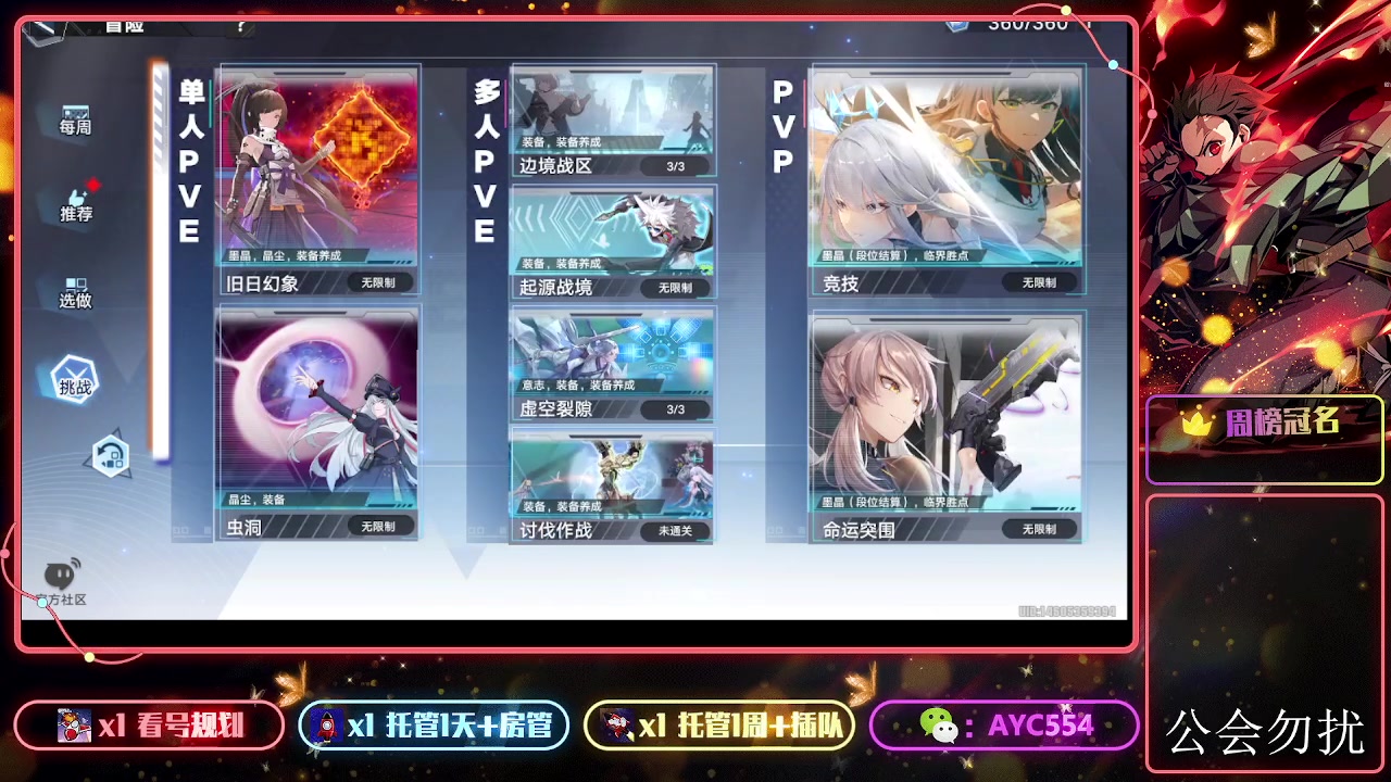 【2024-01-03 15点场】安逸城GG：【幻塔】轻科幻开放世界手游