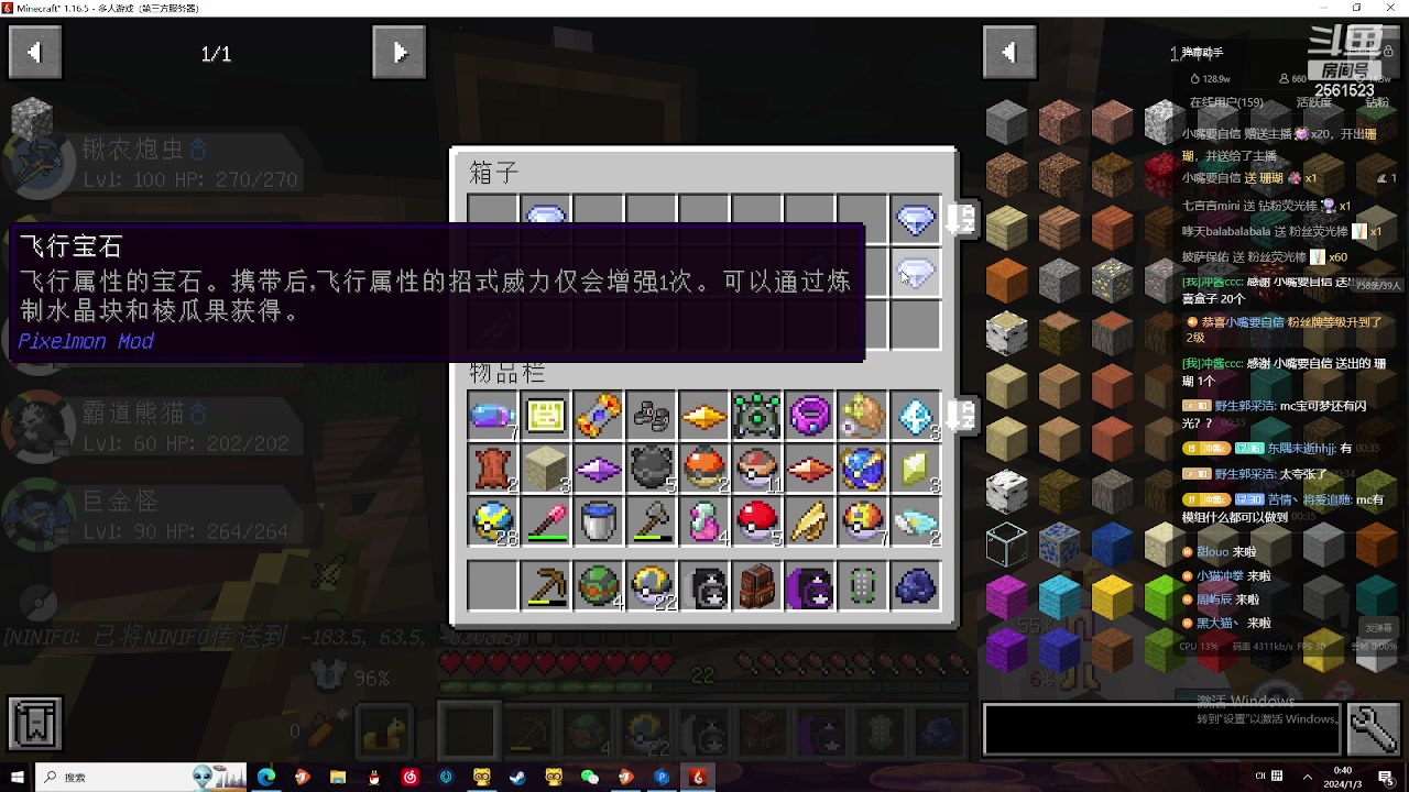 【2024-01-03 00点场】冲酱ccc：双倍亲密度！MC宝可梦找个大师球！