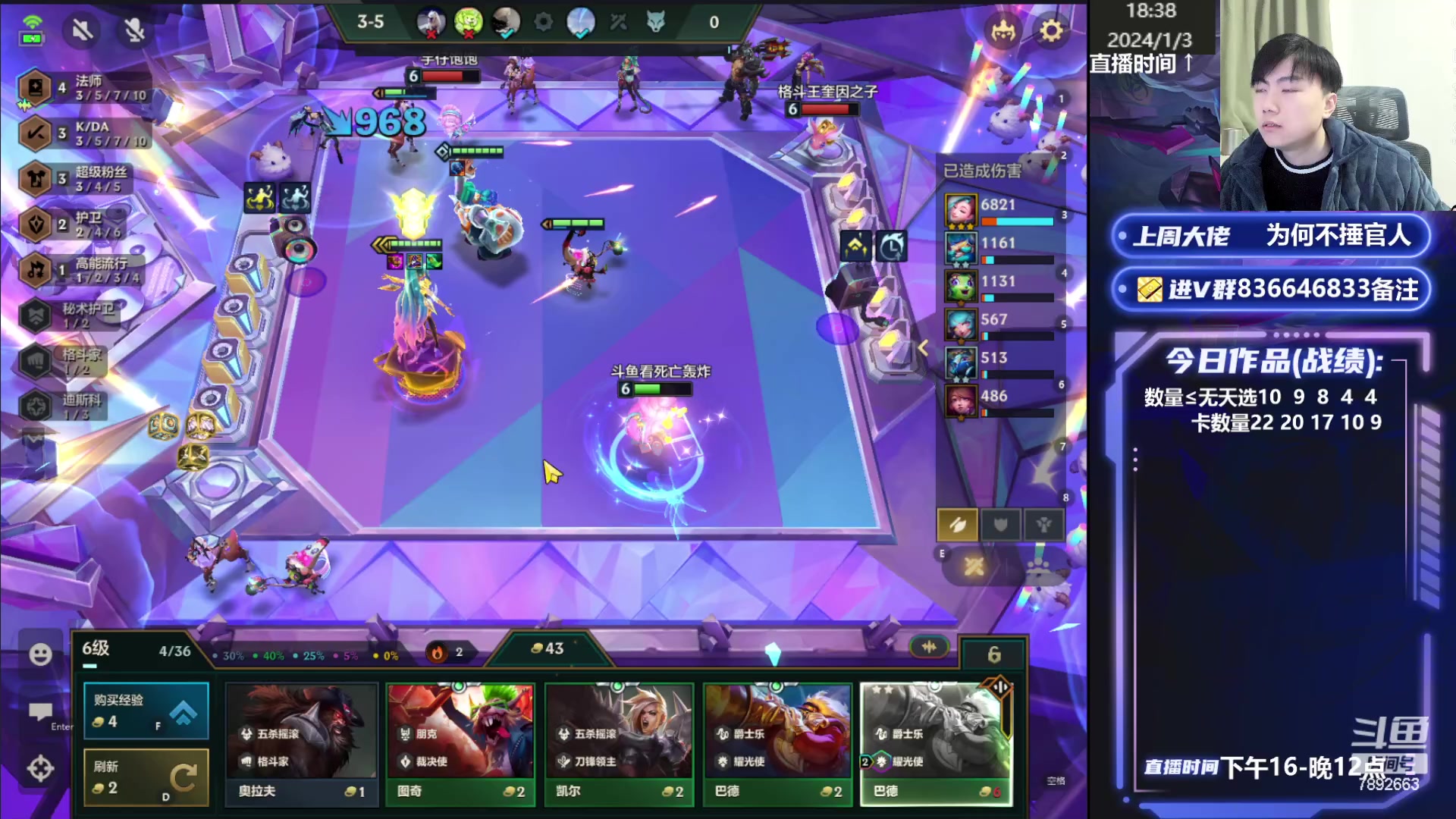 【2024-01-03 17点场】死亡轰炸DD：技术颜值主播上分教学