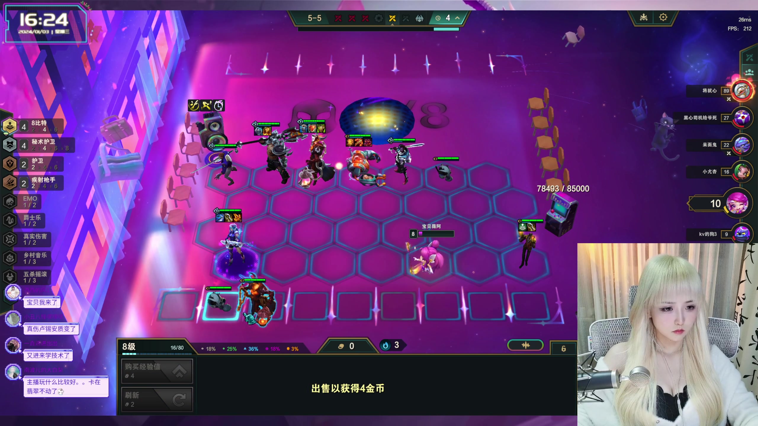 【2024-01-03 15点场】宝贝薇阿：薇薇：我期待的不是雪