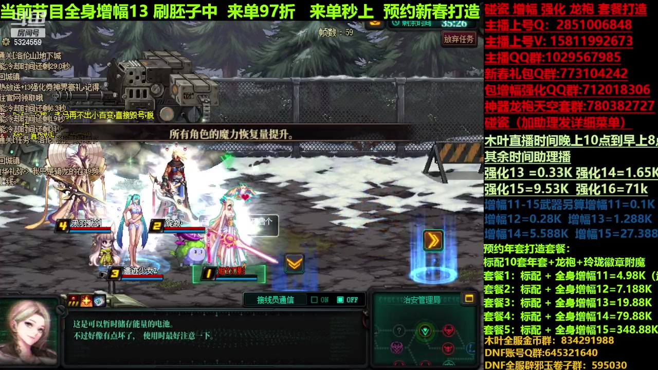【2024-01-03 08点场】DNF木叶剑心：木叶:回归！出好几个百变啦 新年新开始