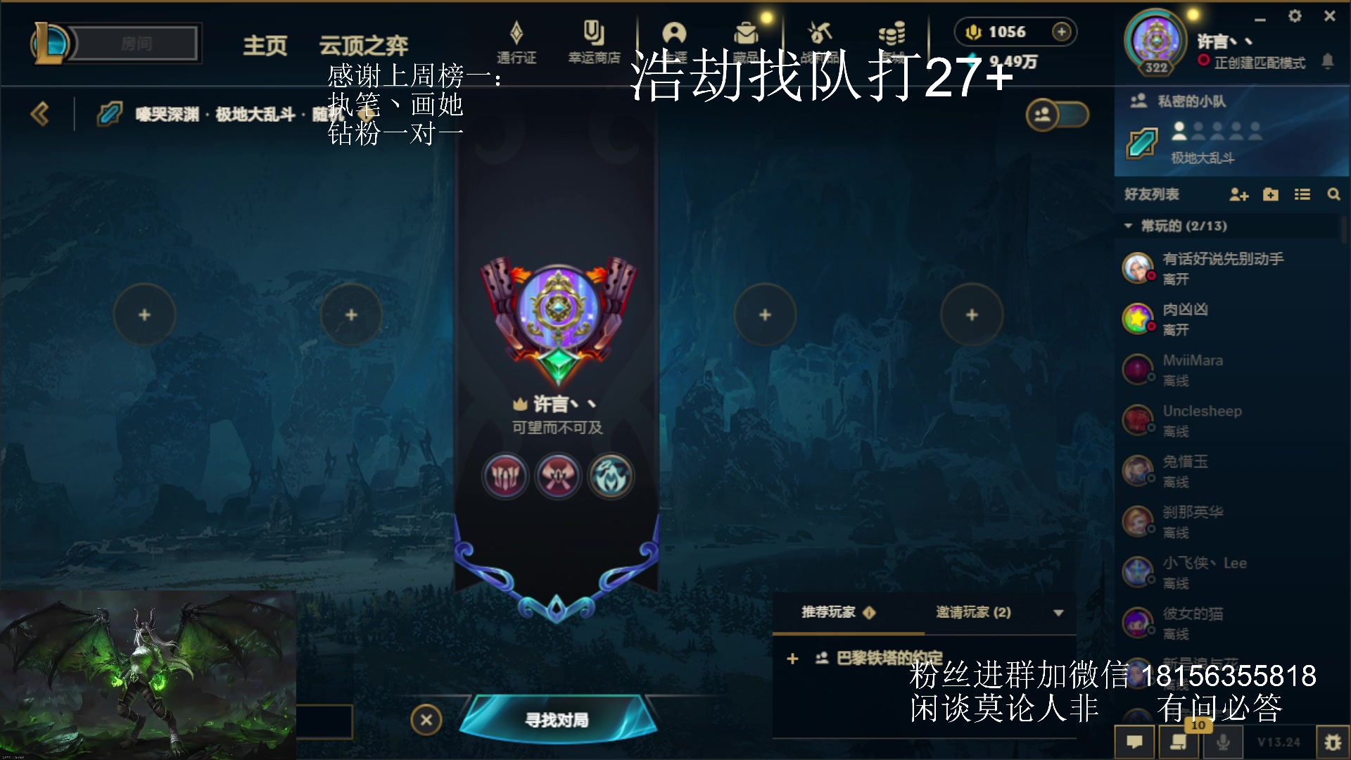 【2024-01-02 18点场】许言0407：许老板：恶魔猎手团本大秘境