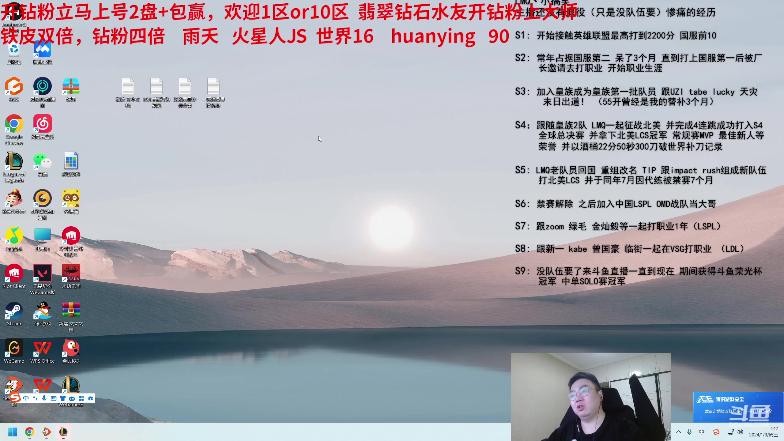 【2024-01-03 03点场】LMQ丶小搞笑：世界16.顶级中单教学~