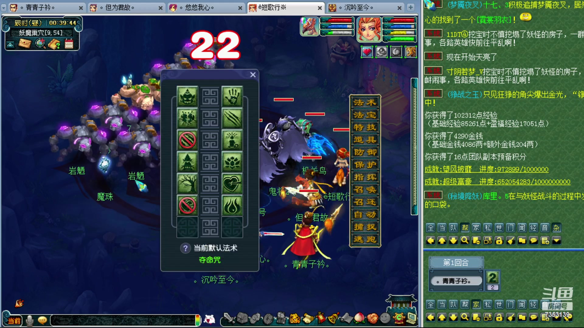 【2024-01-03 00点场】o山星o：香山红叶，飞升129五门！