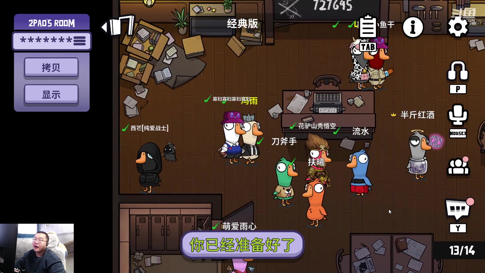 【2024-01-03 16点场】驴酱的冯雨大王：冯雨：保持理智，热爱生活！