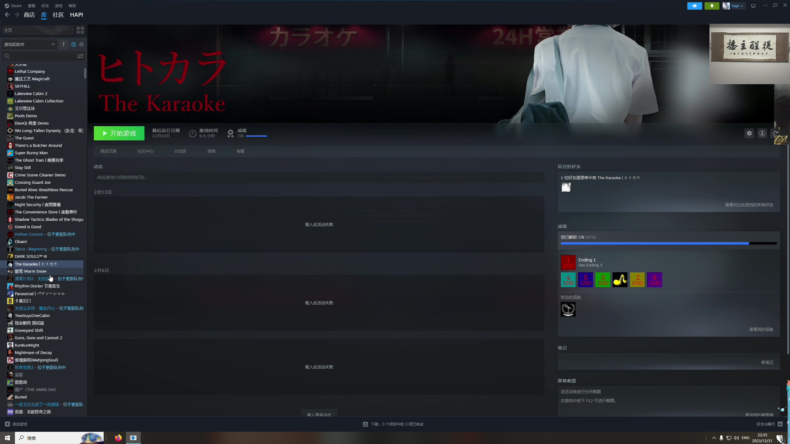 【2023-12-31 22点场】章随便先生：这世界总有人在忙忙碌碌寻宝藏