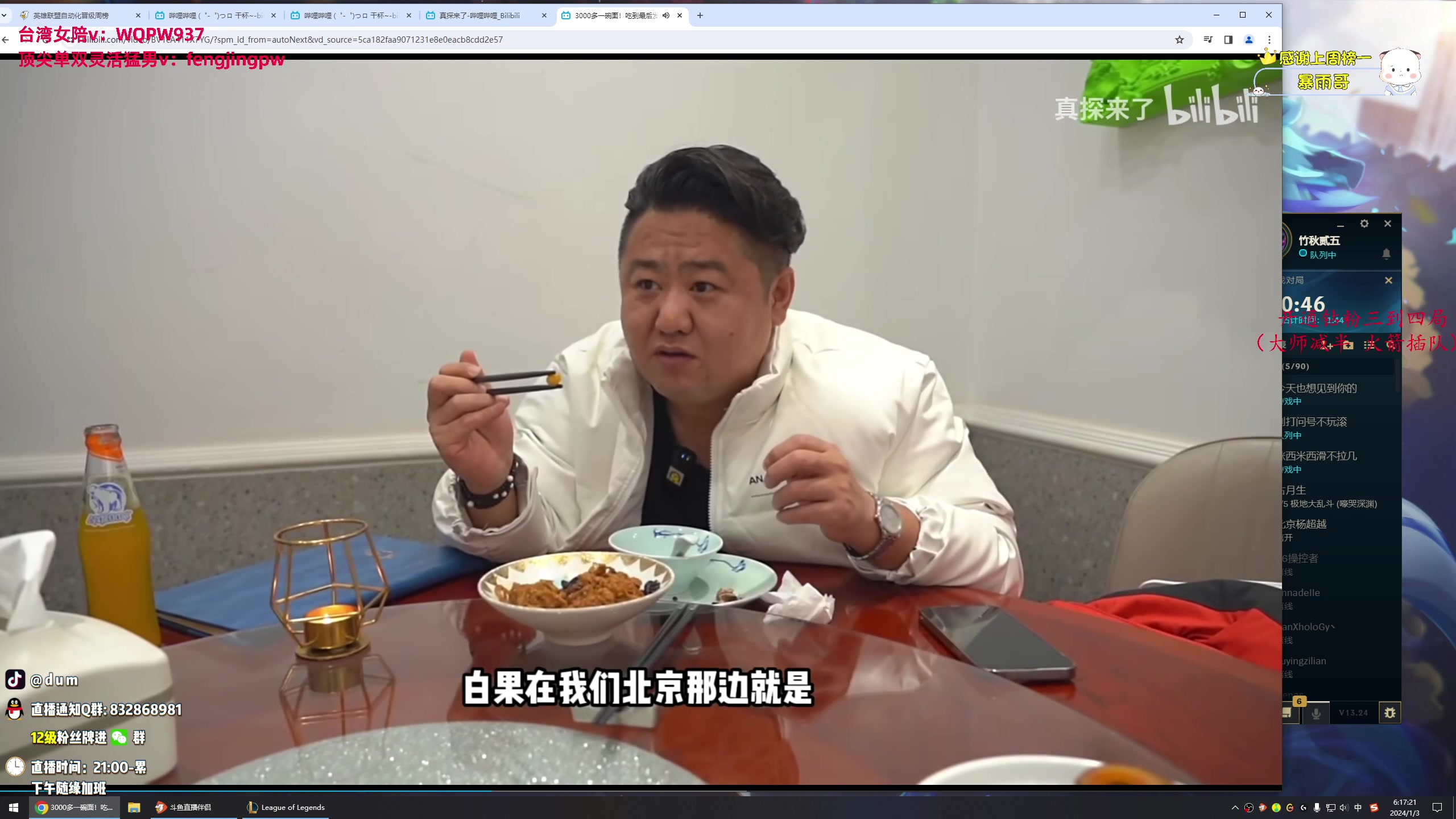 【2024-01-03 05点场】dum嘟嘟嘟：dum:单排AD纯享局！