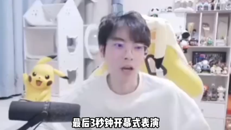 王者世冠总决赛的开幕式好帅啊！