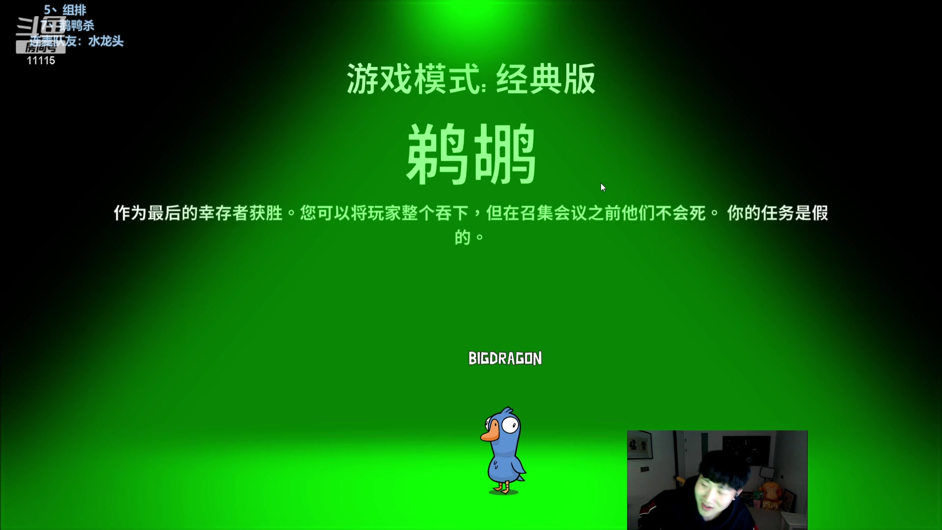 【2024-01-02 21点场】胸肌很大的良小伞：鹅鸭杀！钻石双倍，0.1元粉丝牌！