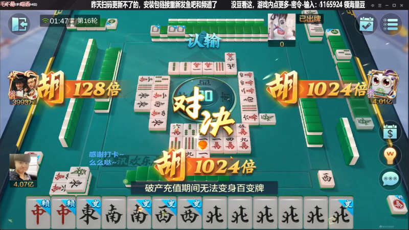 我在斗鱼看靓旭直播欢乐麻将