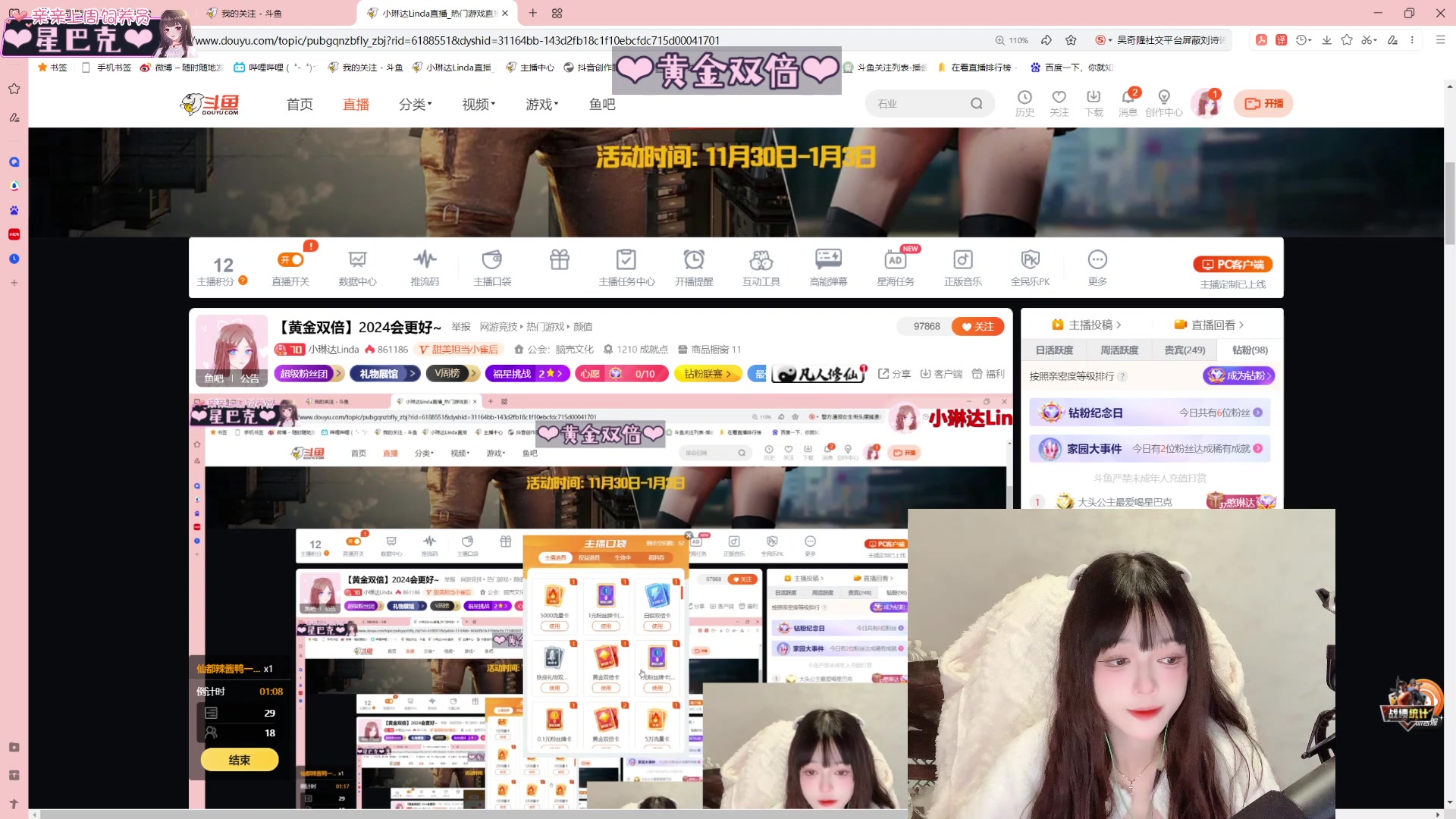【2024-01-02 19点场】小琳达Linda：【黄金双倍】2024会更好~